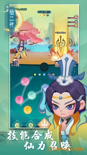 我是仙二代无限仙玉灵石版 游戏截图