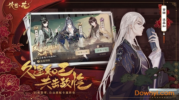 代号花最新版 游戏截图
