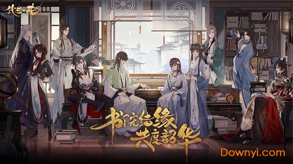 代号花最新版 游戏截图