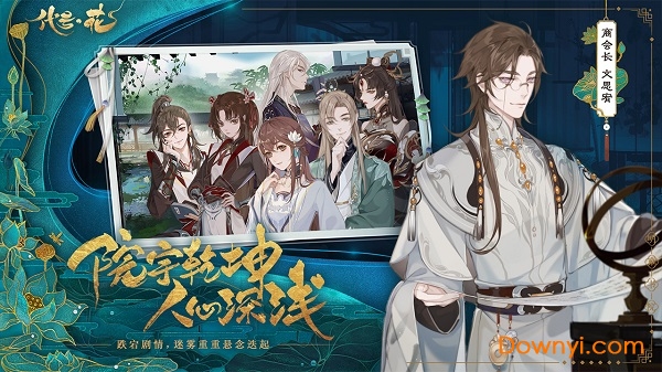 代号花最新版 游戏截图