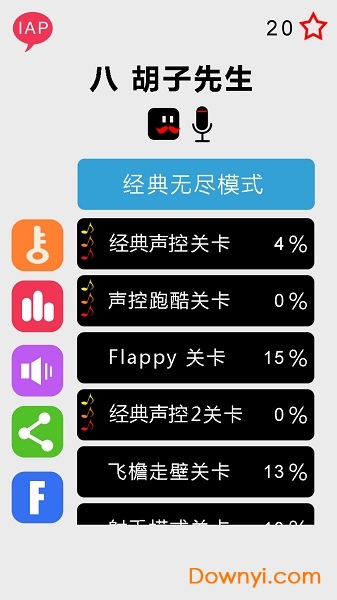 八胡子声控大冒险所有关卡解锁版(mr eighth) 游戏截图