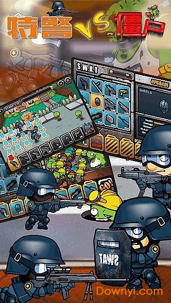 特警大战僵尸2内购最新版(SwatAndZombiesS2) 游戏截图